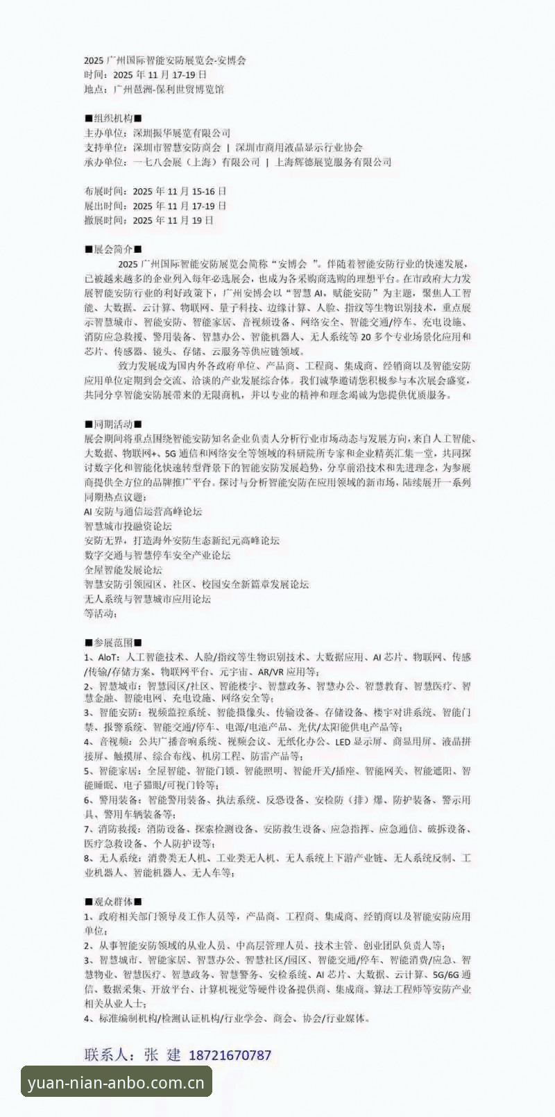 安博CN下载更新2026 安博数字元年2025版深度解析:米雷蒂转会疑云与旧版登录修复全攻略