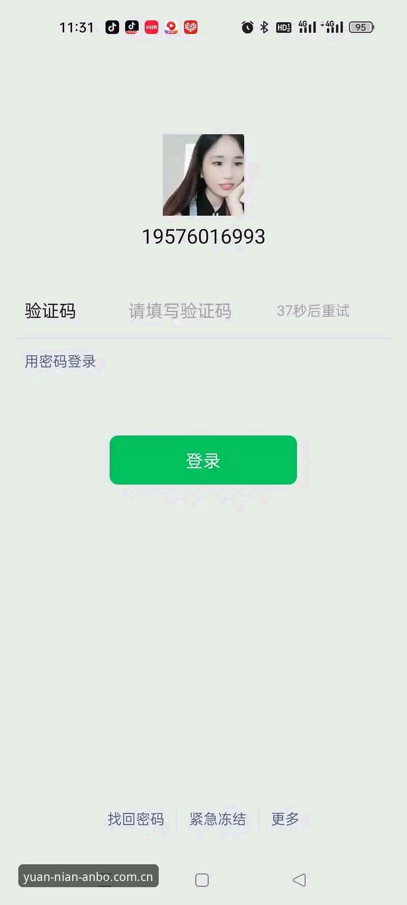 安博ANBO旧版登录失败修复 你还在为点进安博APP却一直卡在“登录中...”而反复关掉重试吗?