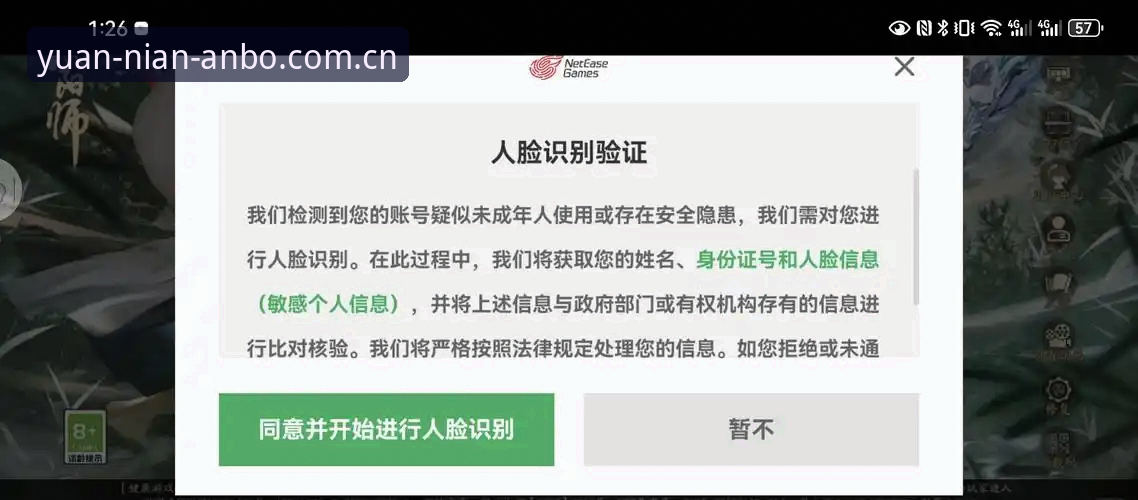 安博ANBO旧版登录失败修复安卓版 安博ANBO旧版登录失败修复安卓版实操详解